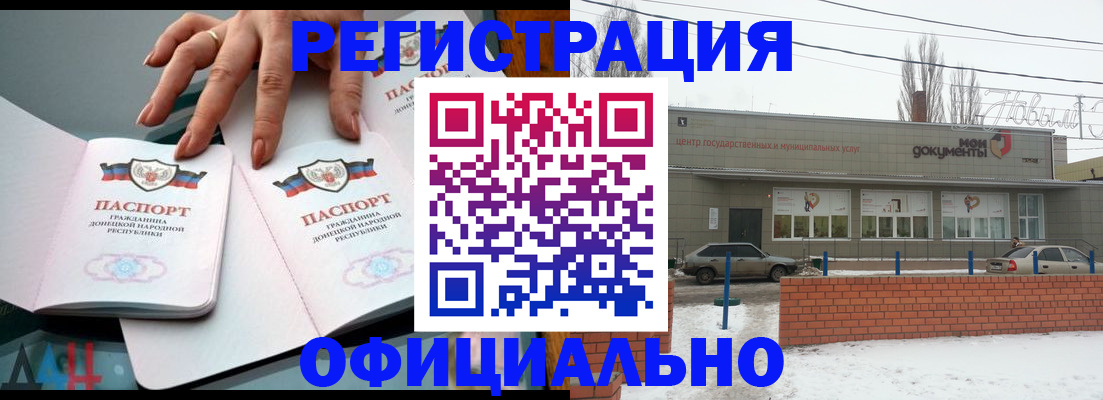 регистрация в Ермолино