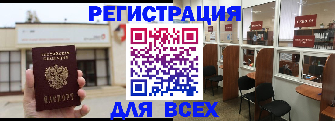 прописка в Ермолино
