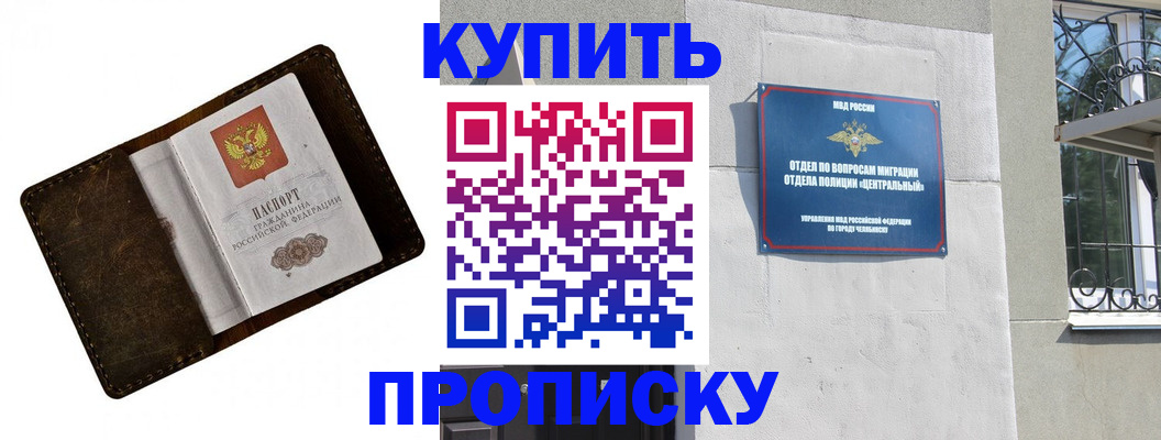 временная регистрация надежно в Ермолино