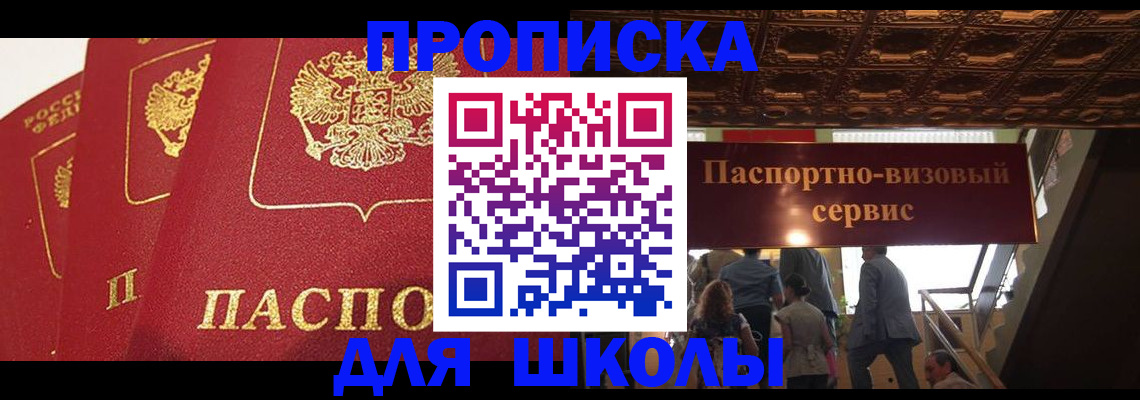 временная регистрация собственник в Ермолино