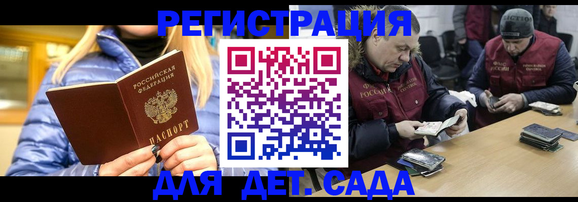 временная регистрация для школы в Ермолино